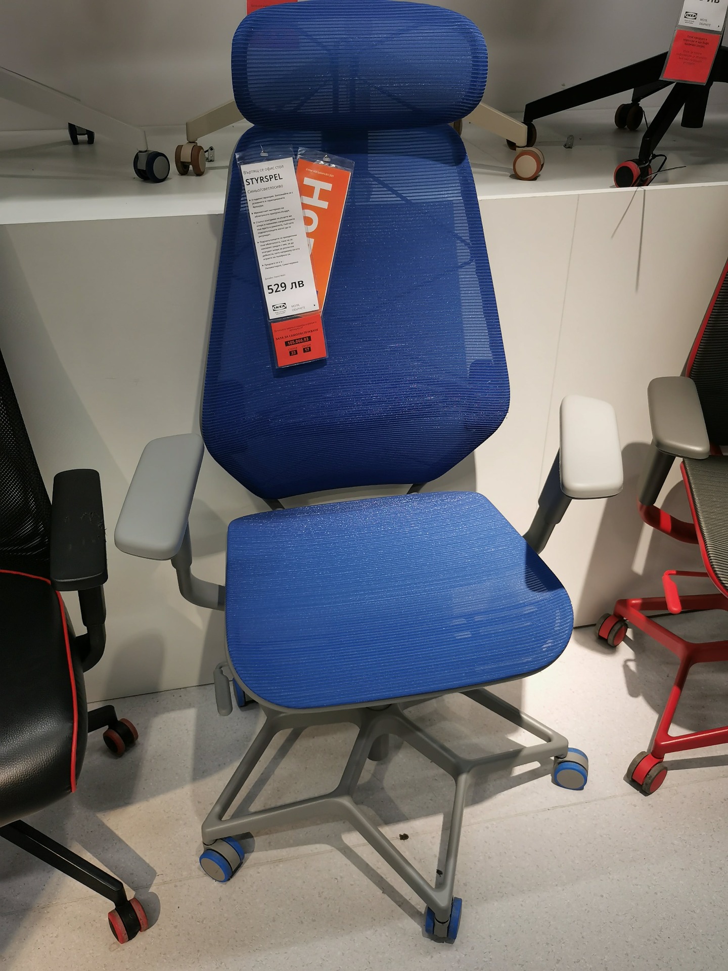 STYRSPEL gamingstol fra IKEA